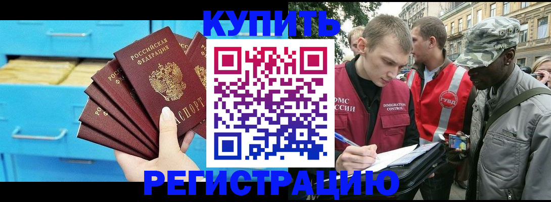 прописка гарантия в Алдане