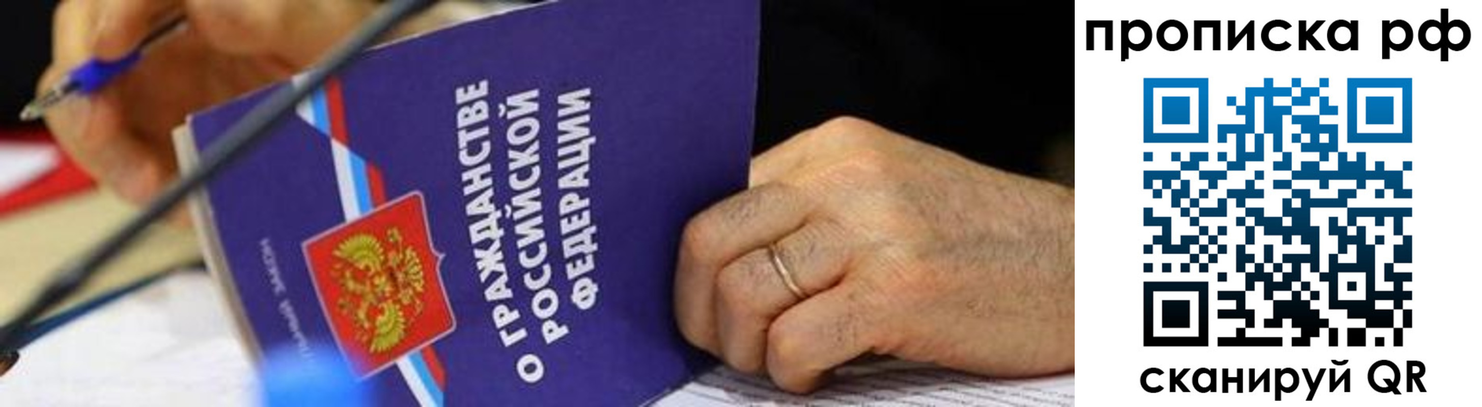временная регистрация в квартире в Алдане