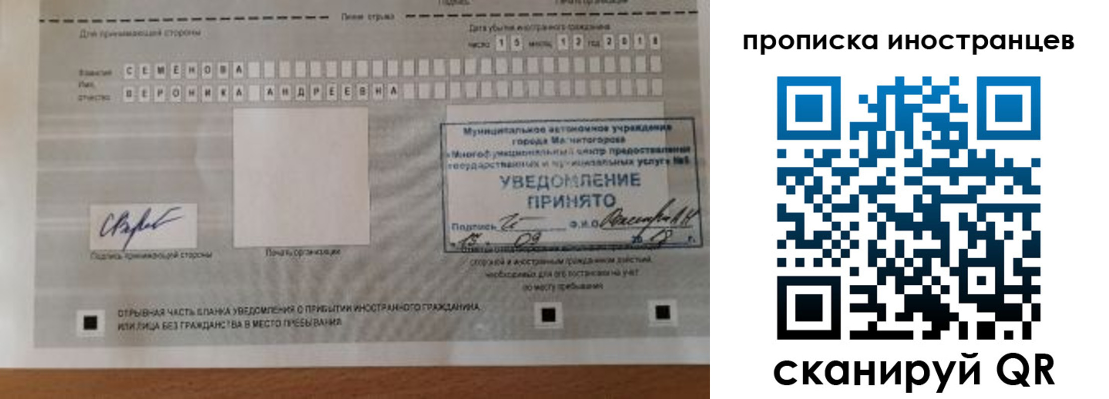 прописка штамп в Алдане