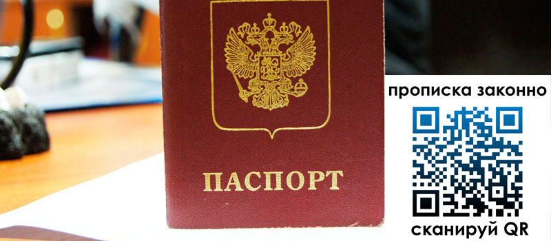 регистрация в Алдане